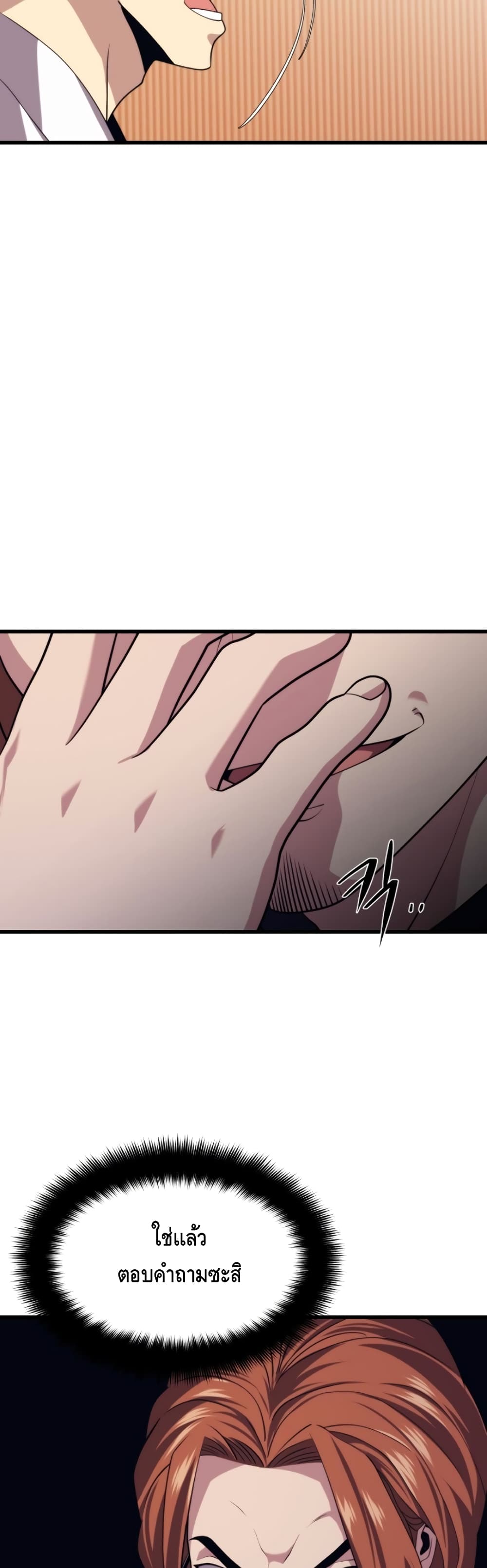 Seoul Station ตอนที่ 33 27