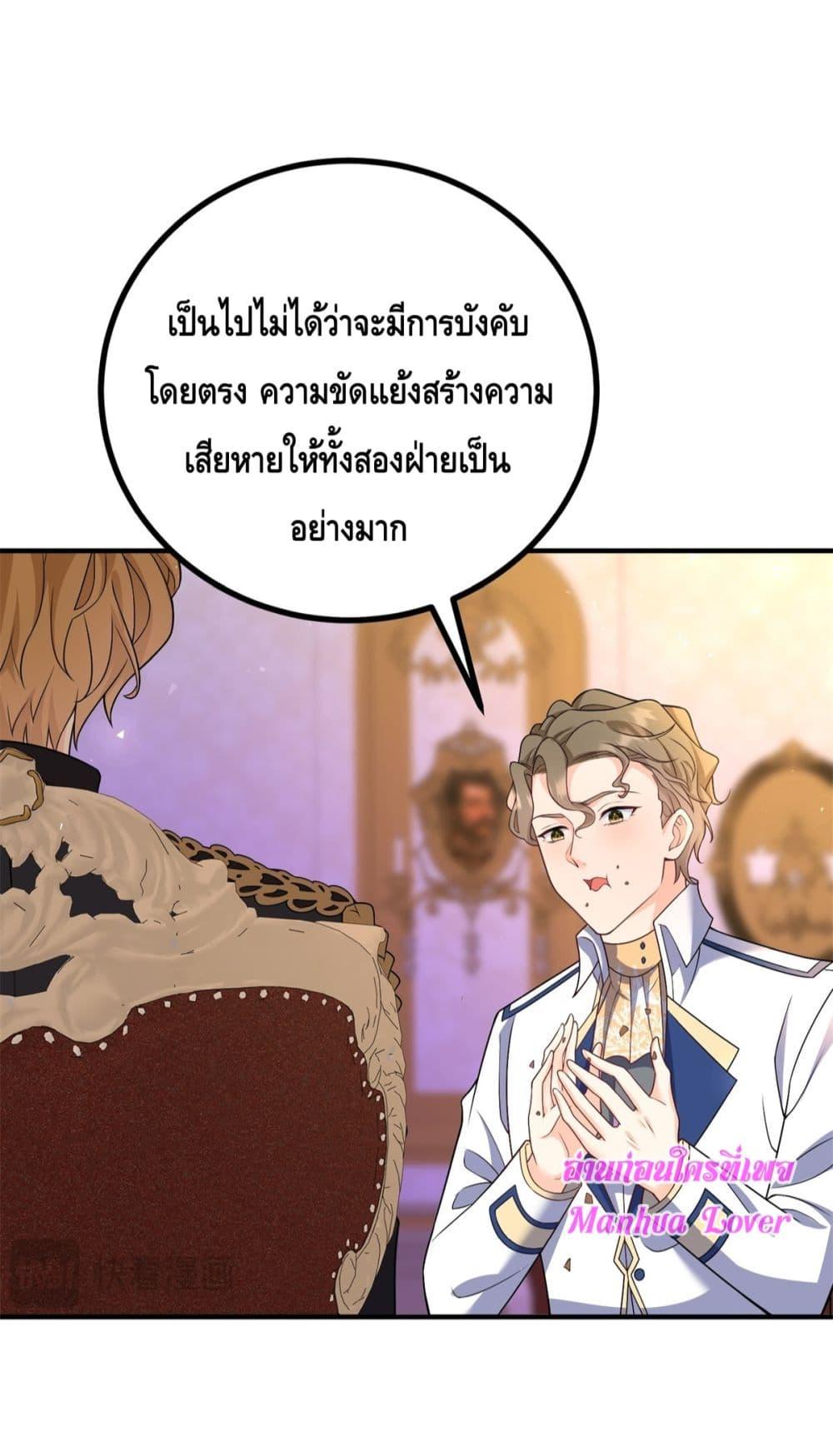 Reversal of fate ตอนที่ 33 28