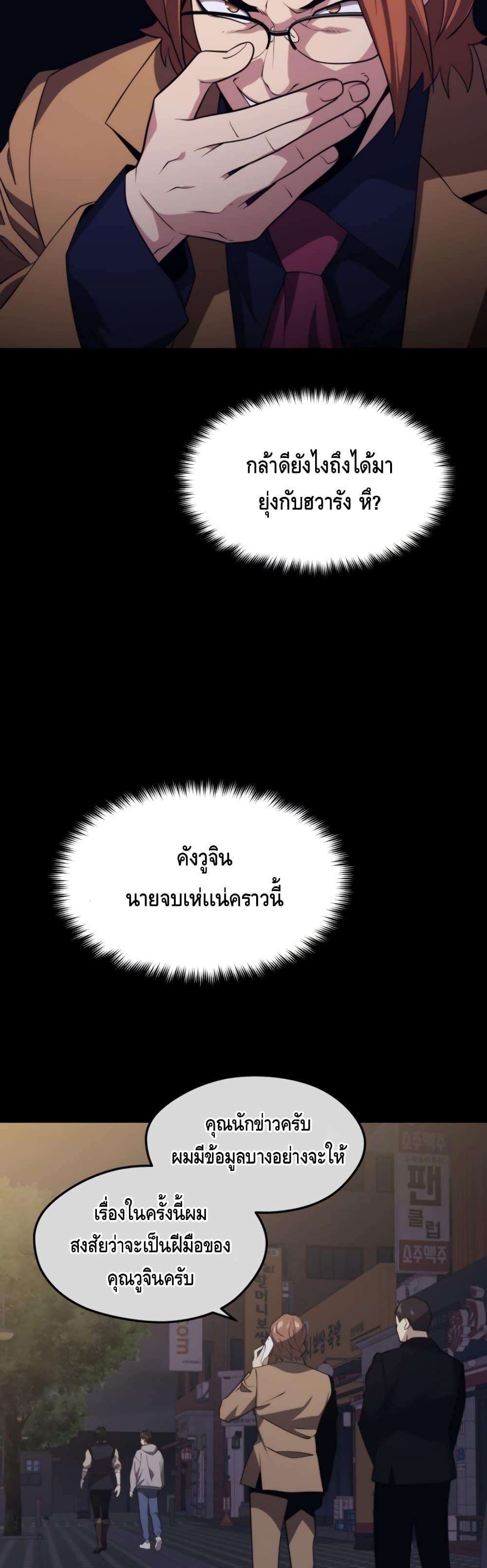 Seoul Station ตอนที่ 33 28