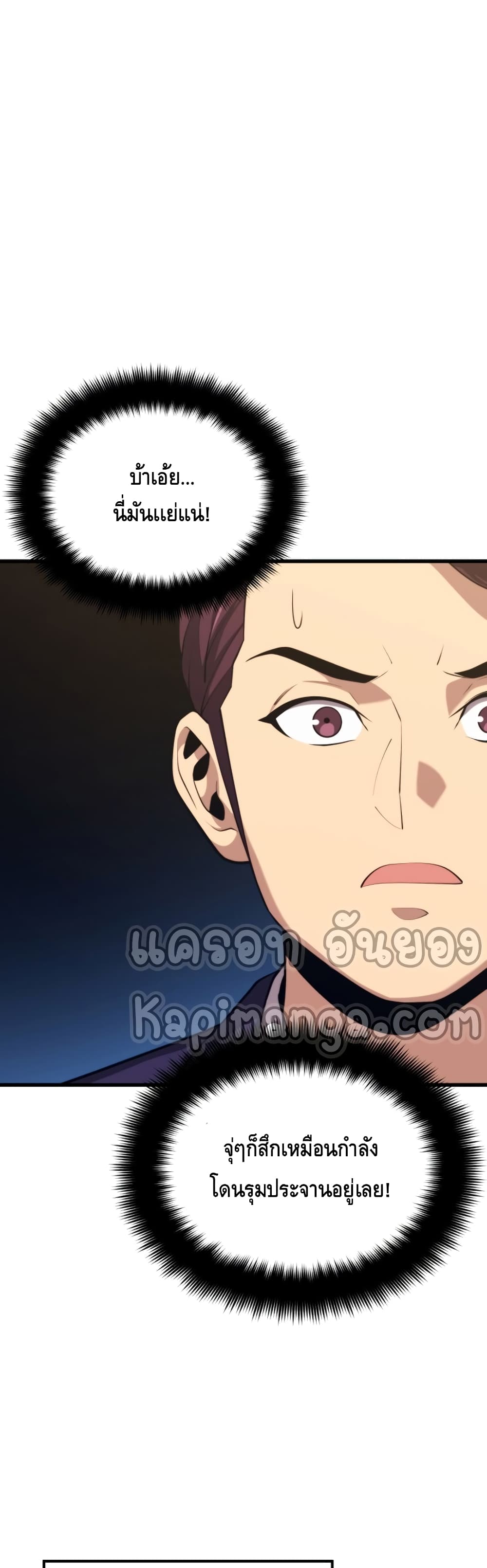 Seoul Station ตอนที่ 33 30