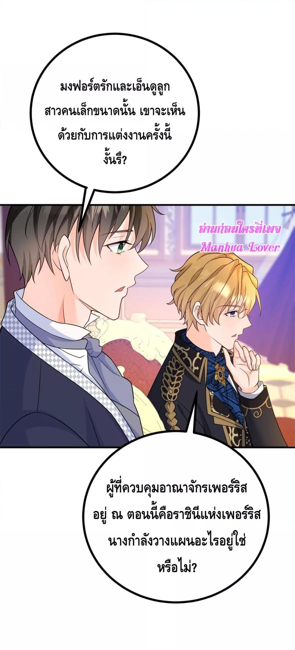 Reversal of fate ตอนที่ 33 32