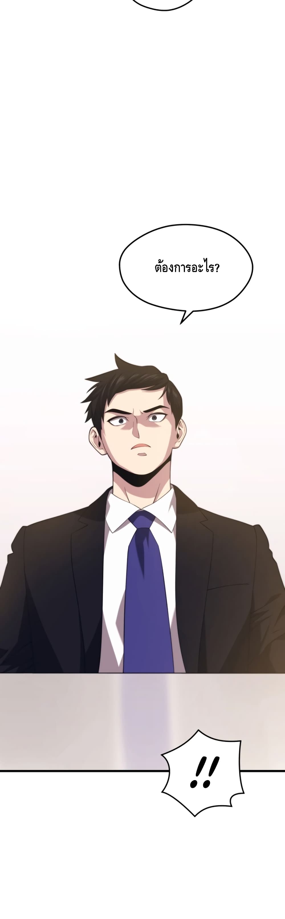 Seoul Station ตอนที่ 33 32