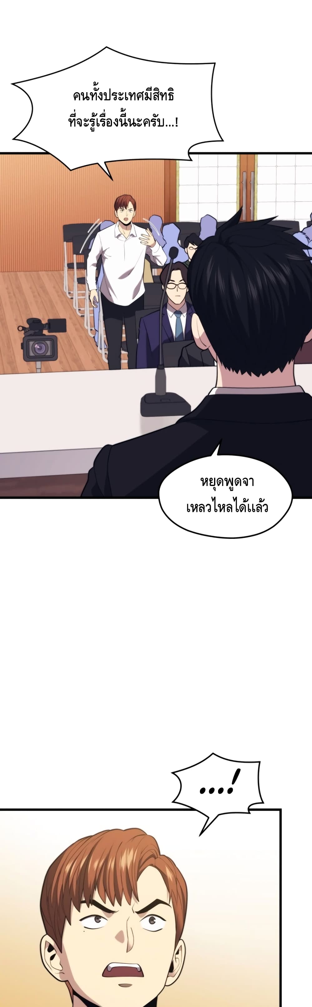 Seoul Station ตอนที่ 33 33