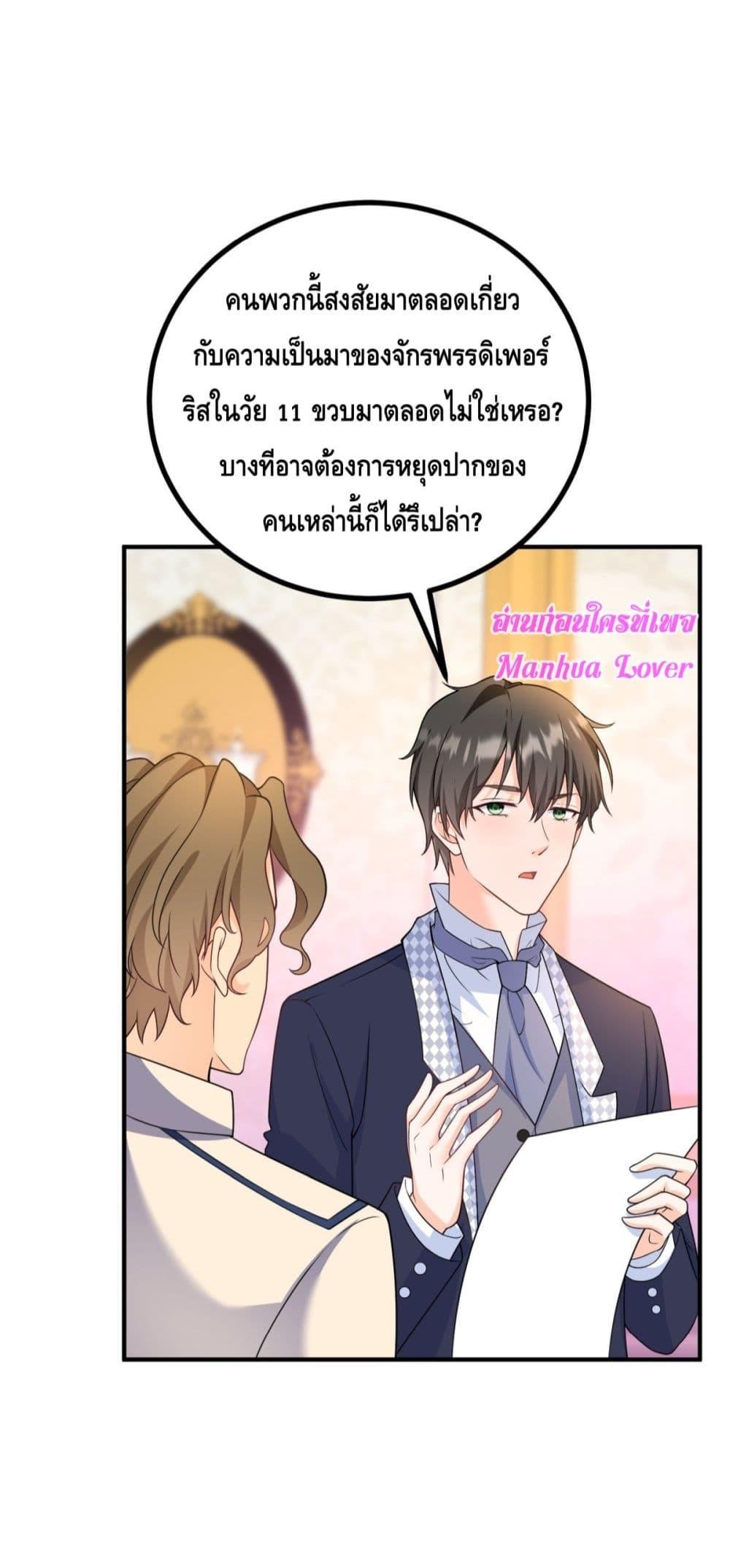 Reversal of fate ตอนที่ 33 34