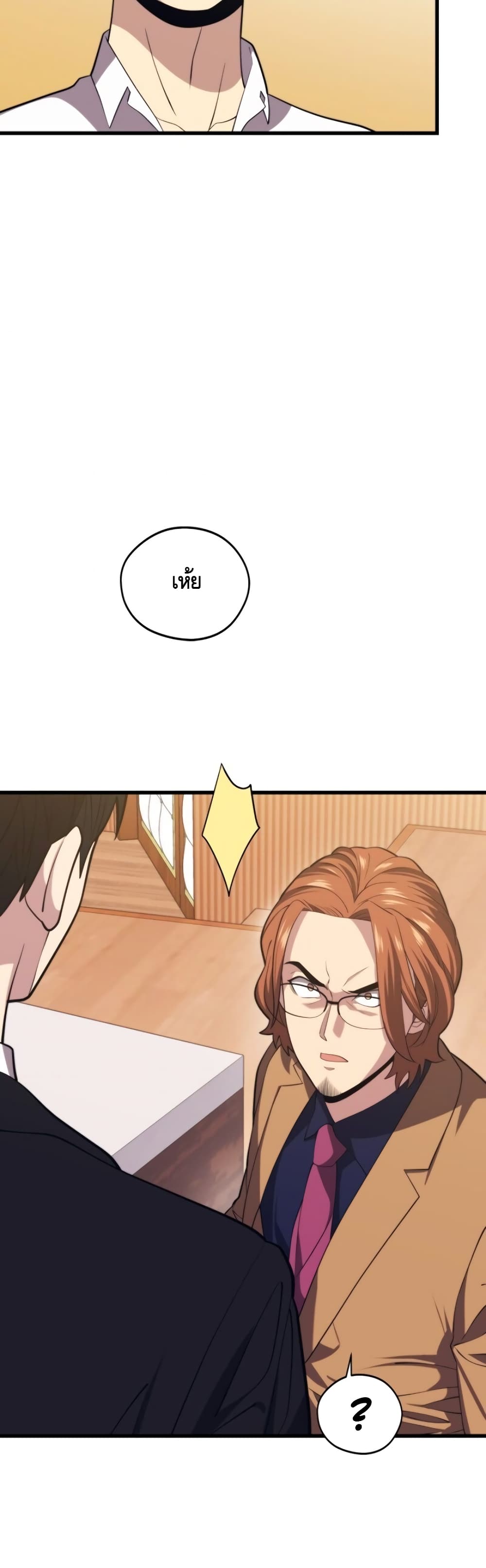 Seoul Station ตอนที่ 33 34