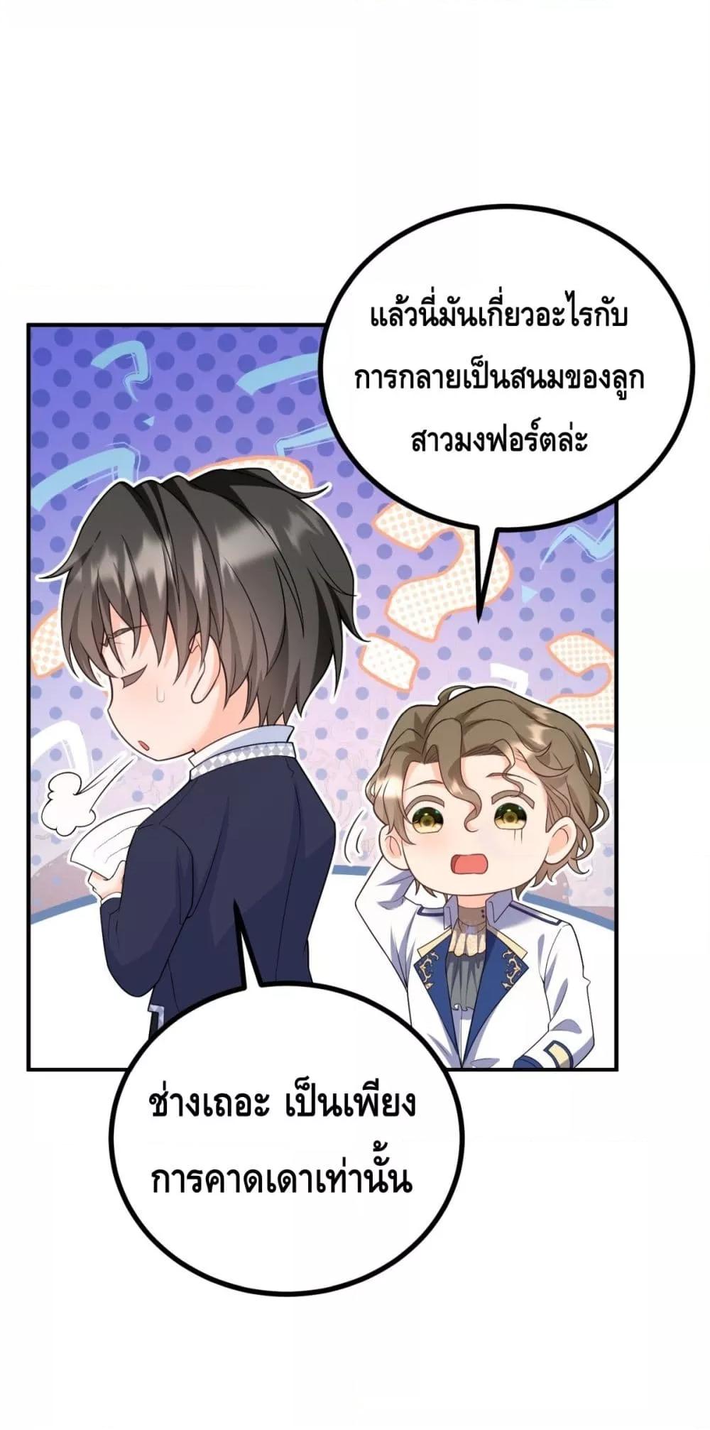 Reversal of fate ตอนที่ 33 35