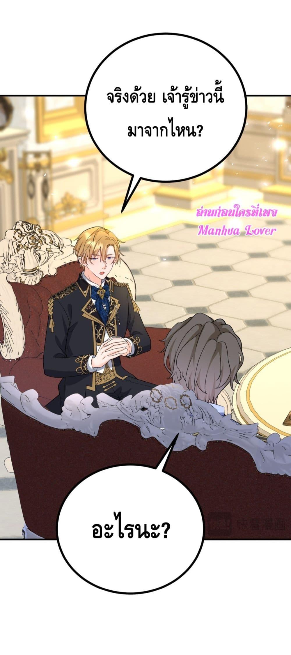 Reversal of fate ตอนที่ 33 36
