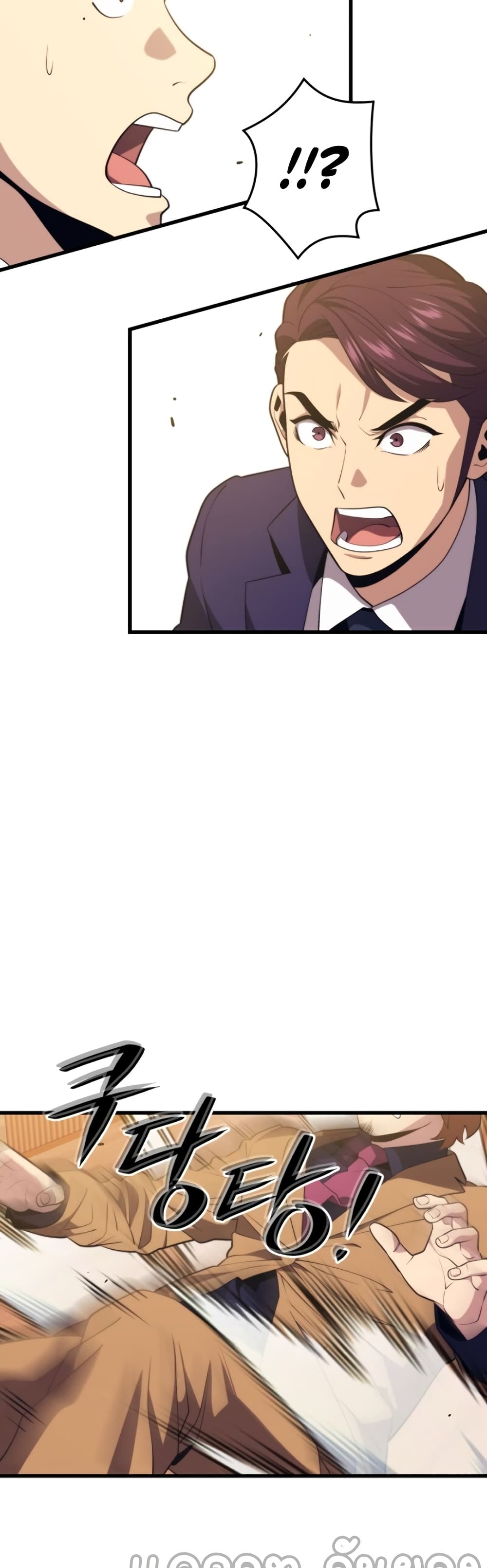 Seoul Station ตอนที่ 33 36