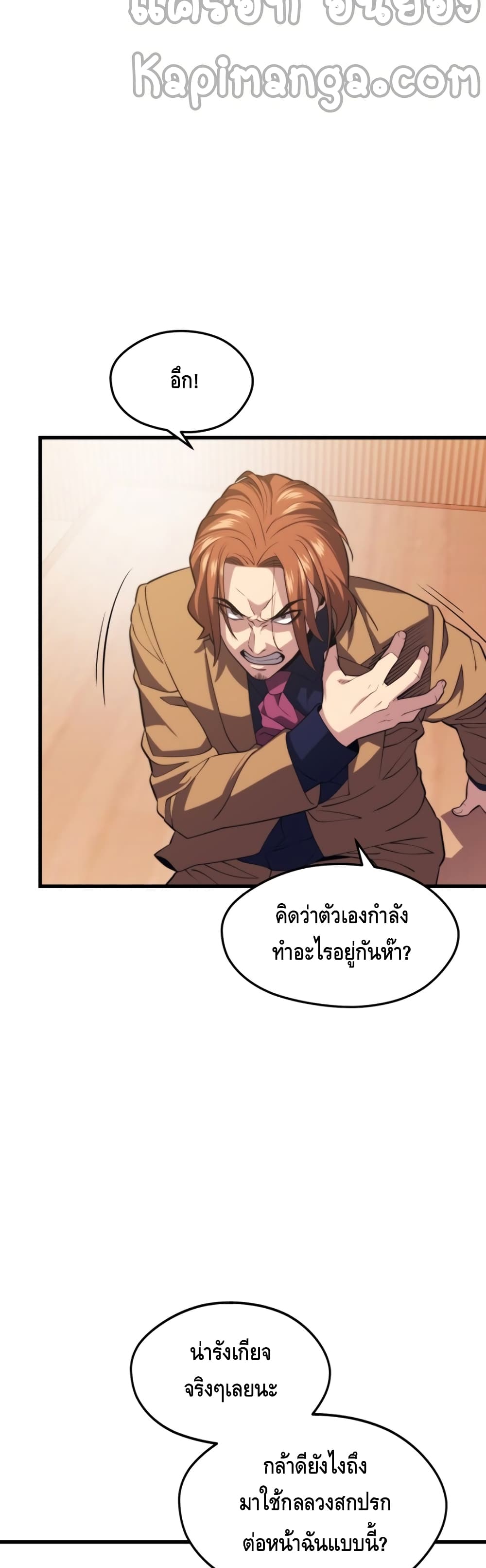 Seoul Station ตอนที่ 33 37