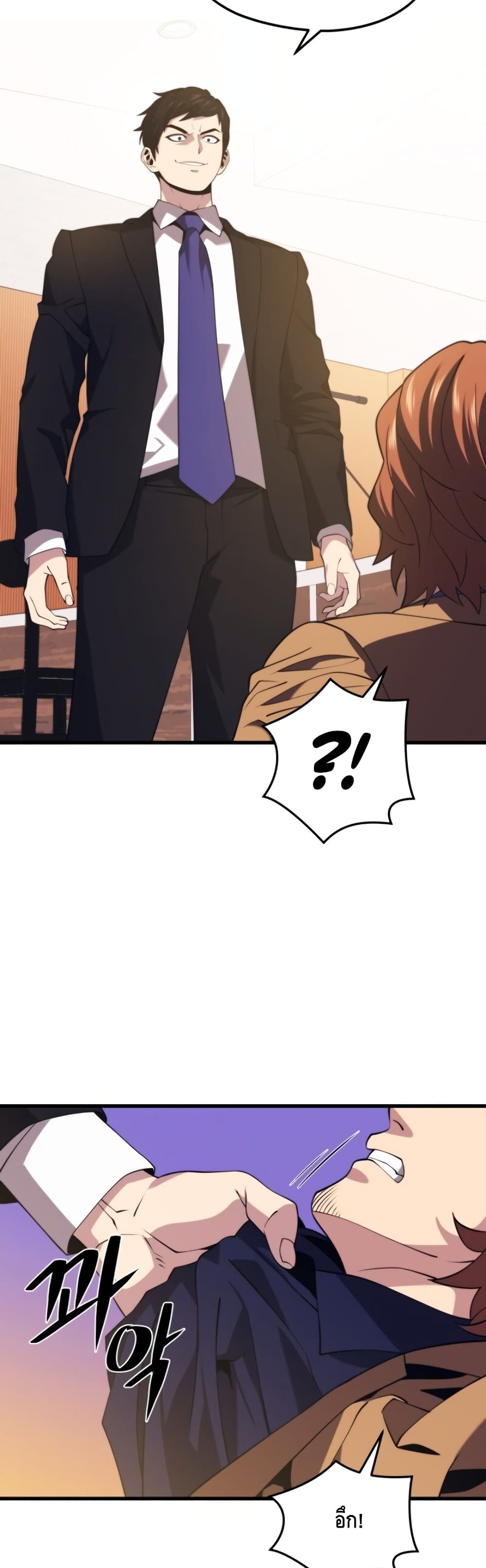 Seoul Station ตอนที่ 33 38