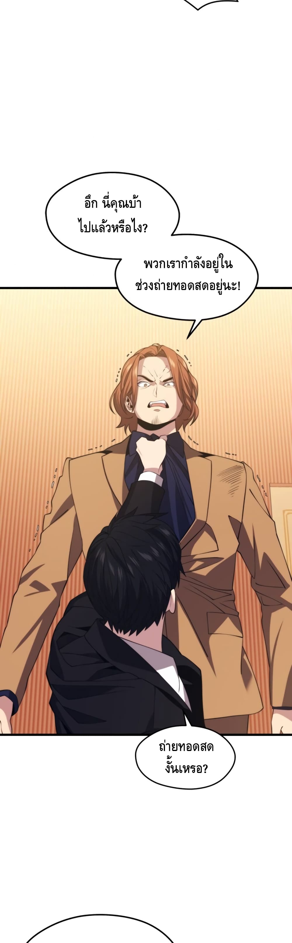 Seoul Station ตอนที่ 33 39