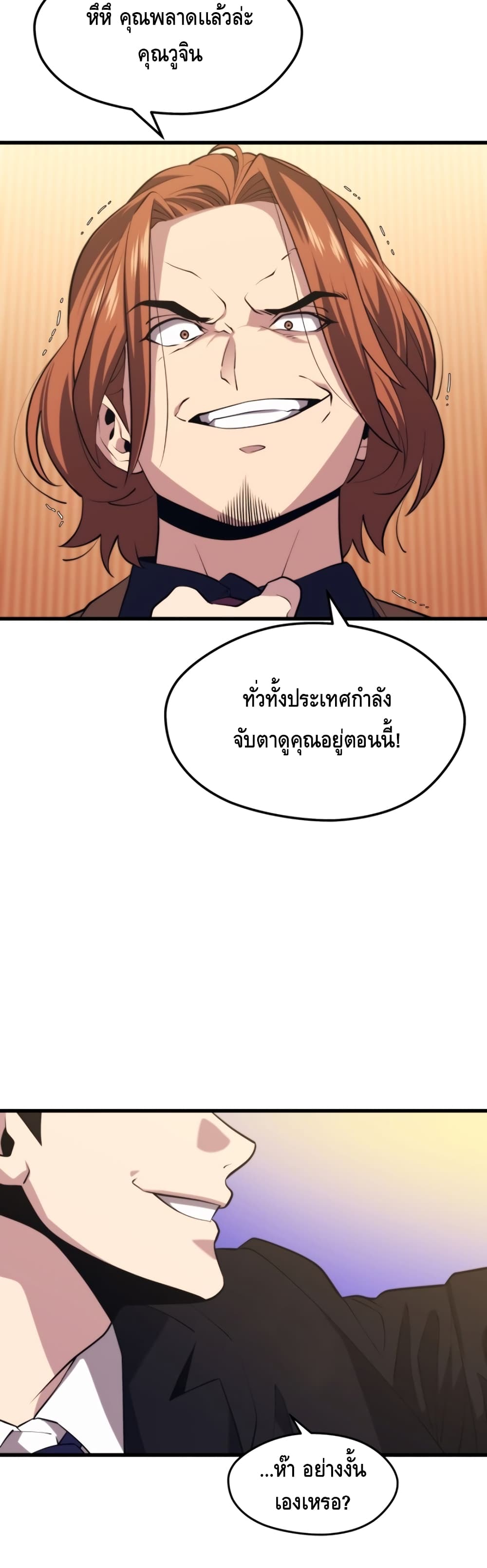Seoul Station ตอนที่ 33 40