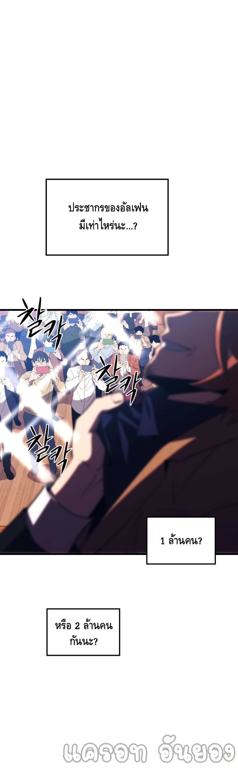 Seoul Station ตอนที่ 33 41