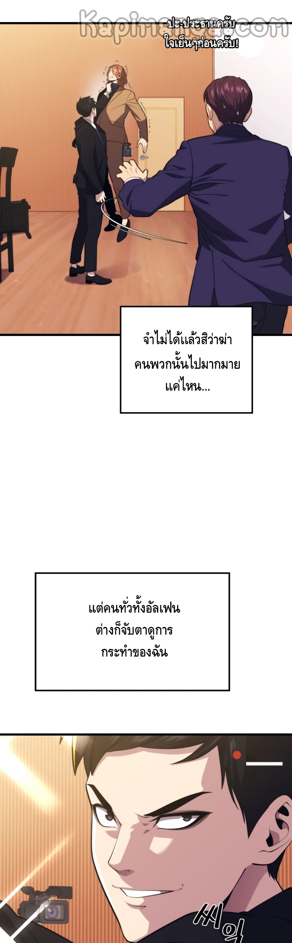 Seoul Station ตอนที่ 33 42