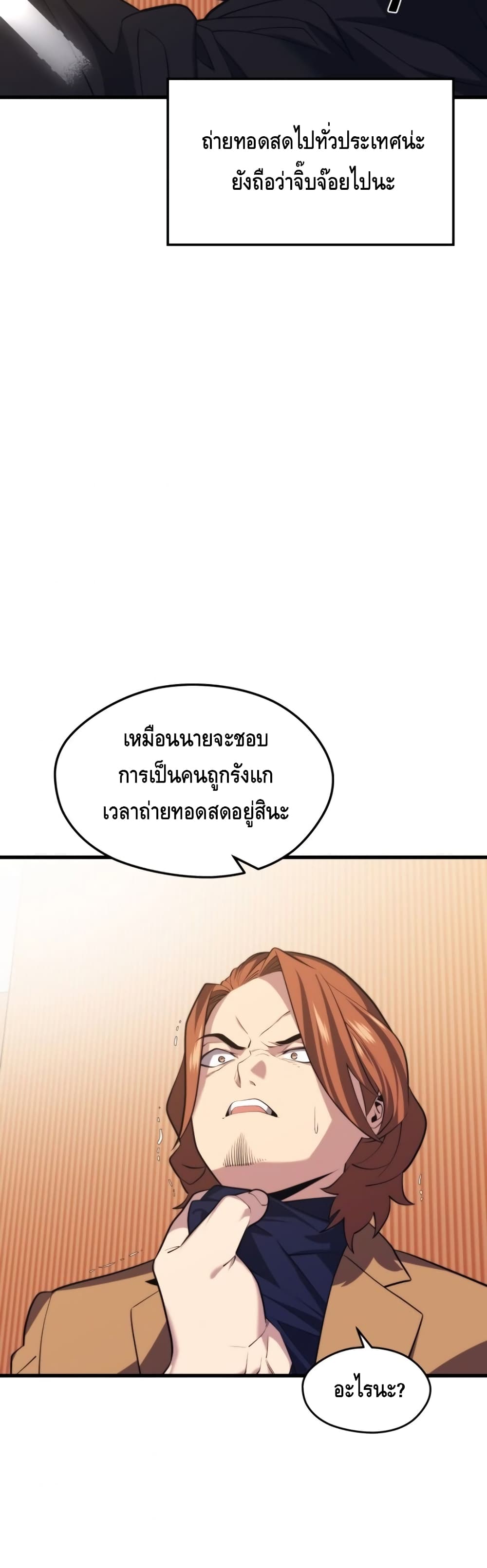 Seoul Station ตอนที่ 33 43