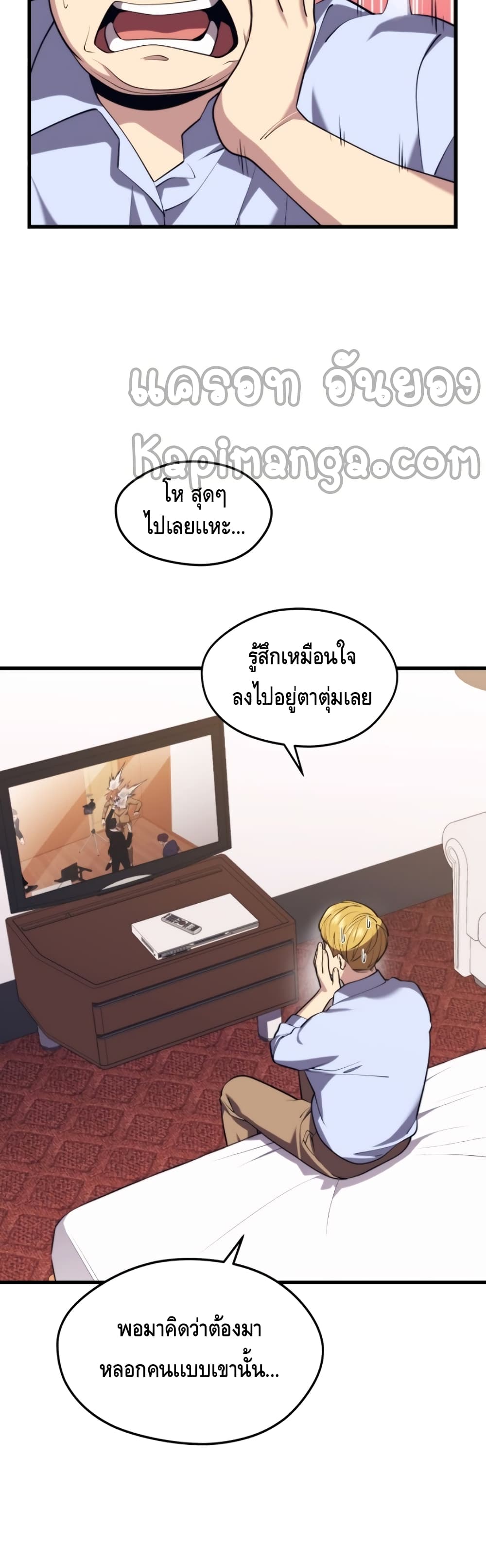 Seoul Station ตอนที่ 33 46