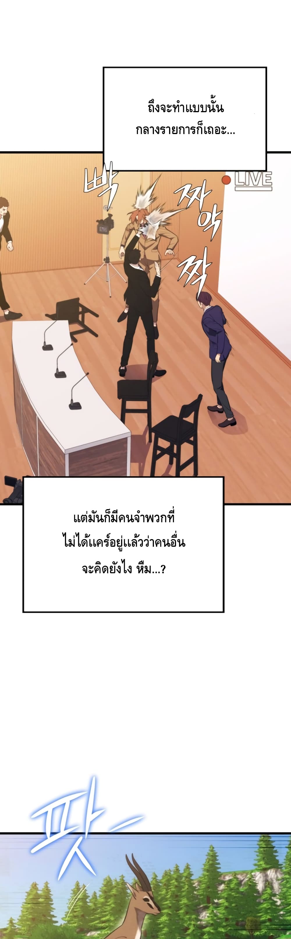 Seoul Station ตอนที่ 33 47