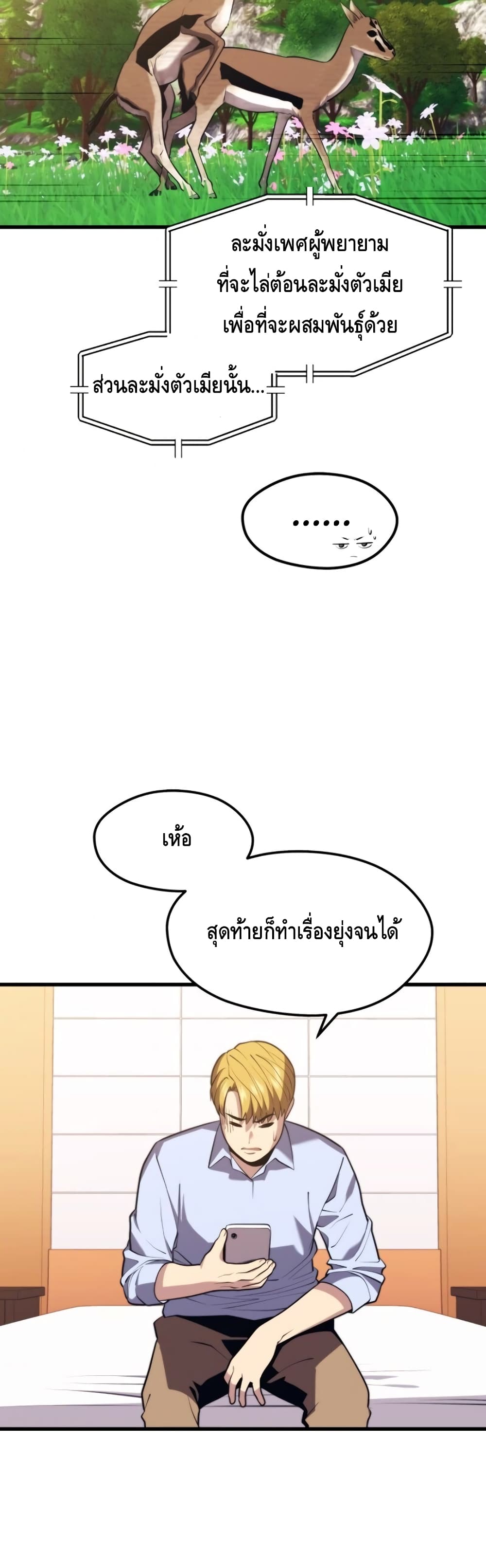 Seoul Station ตอนที่ 33 48