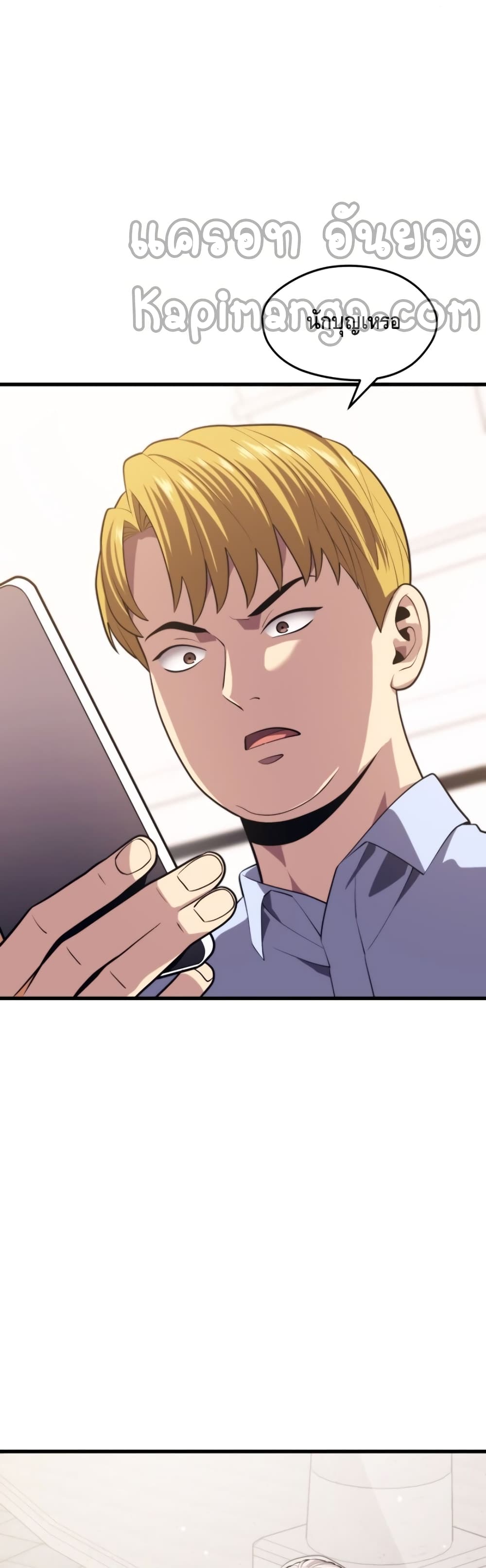 Seoul Station ตอนที่ 33 50