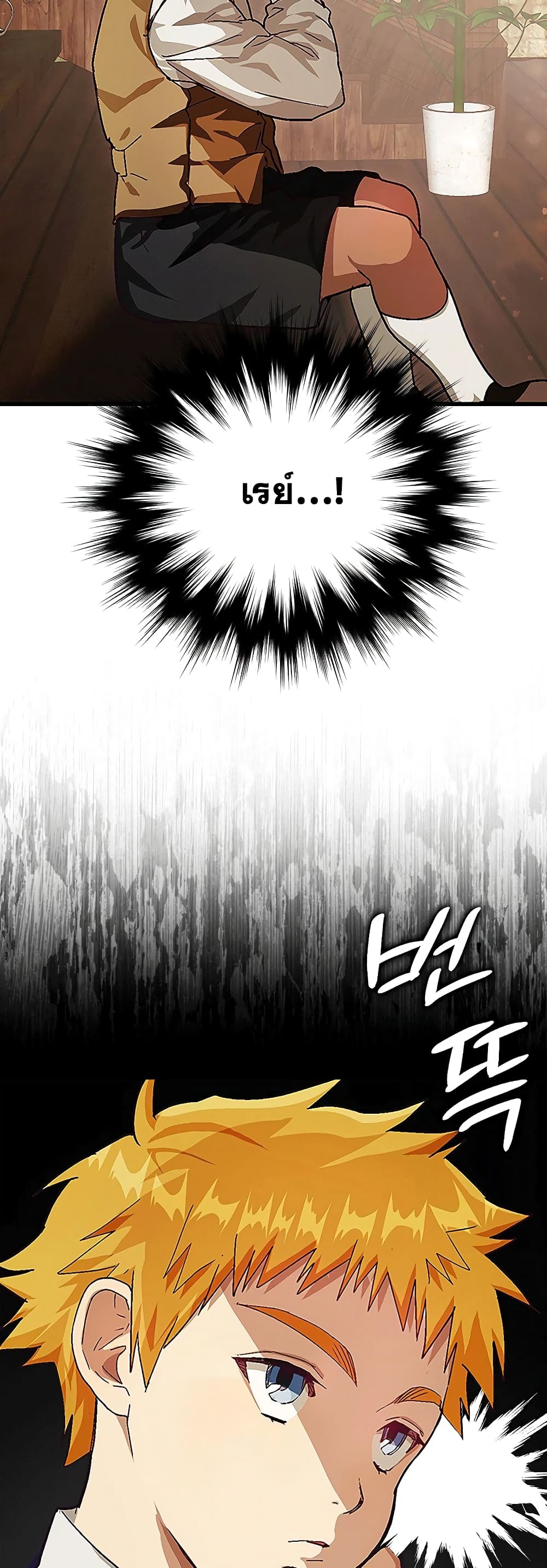 To Hell With Being a Saint, I ตอนที่ 3 40