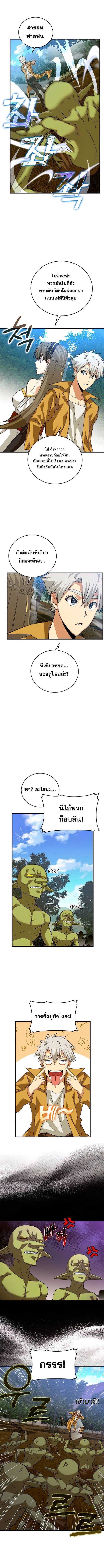 To Hell With Being a Saint, I ตอนที่ 34 2