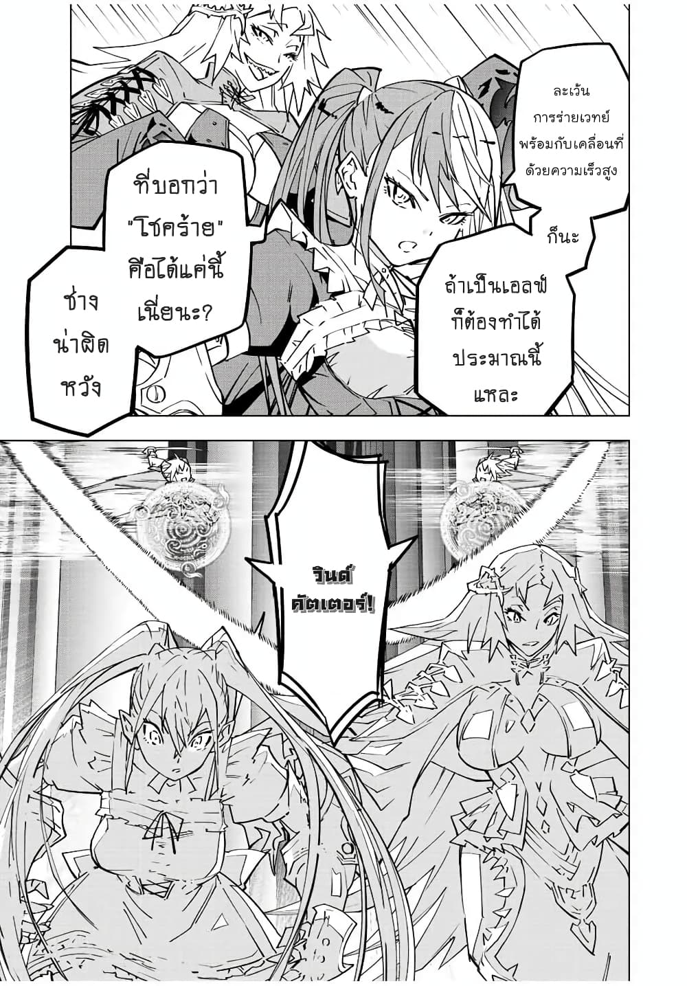 My Gift LVL 9999 Unlimited Gacha ตอนที่ 34 4
