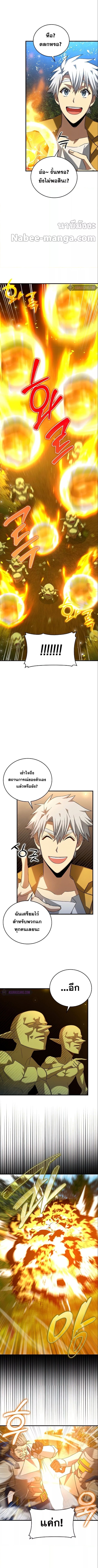 To Hell With Being a Saint, I ตอนที่ 34 4