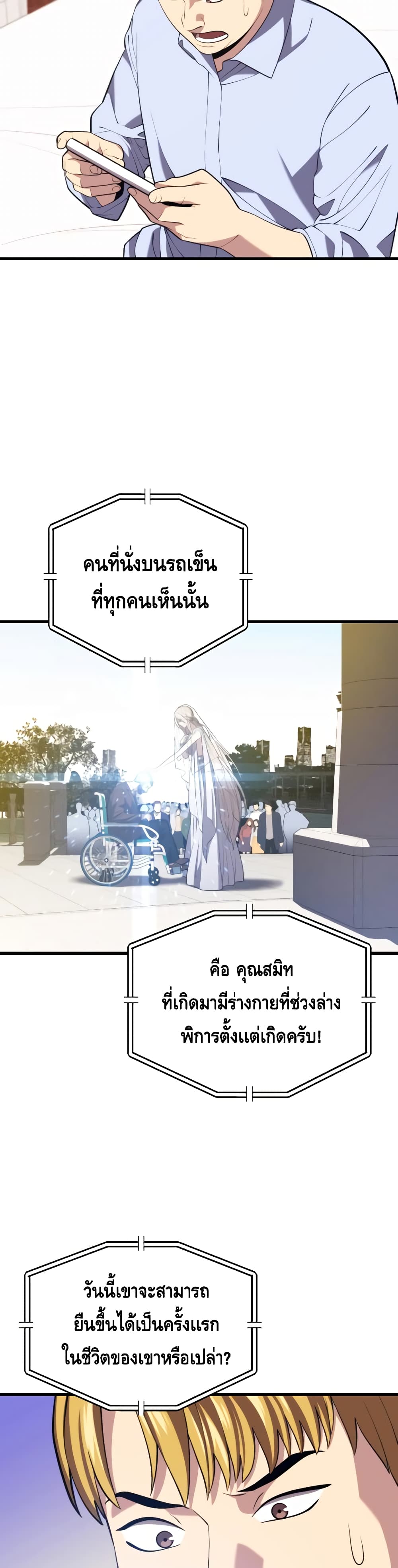 Seoul Station ตอนที่ 34 4