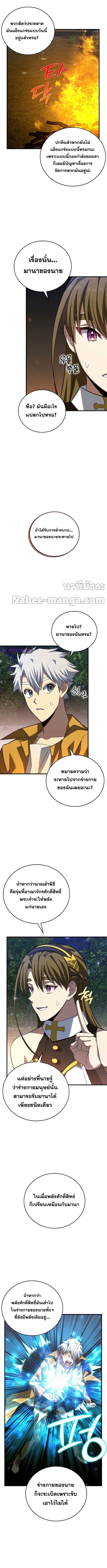 To Hell With Being a Saint, I ตอนที่ 34 6