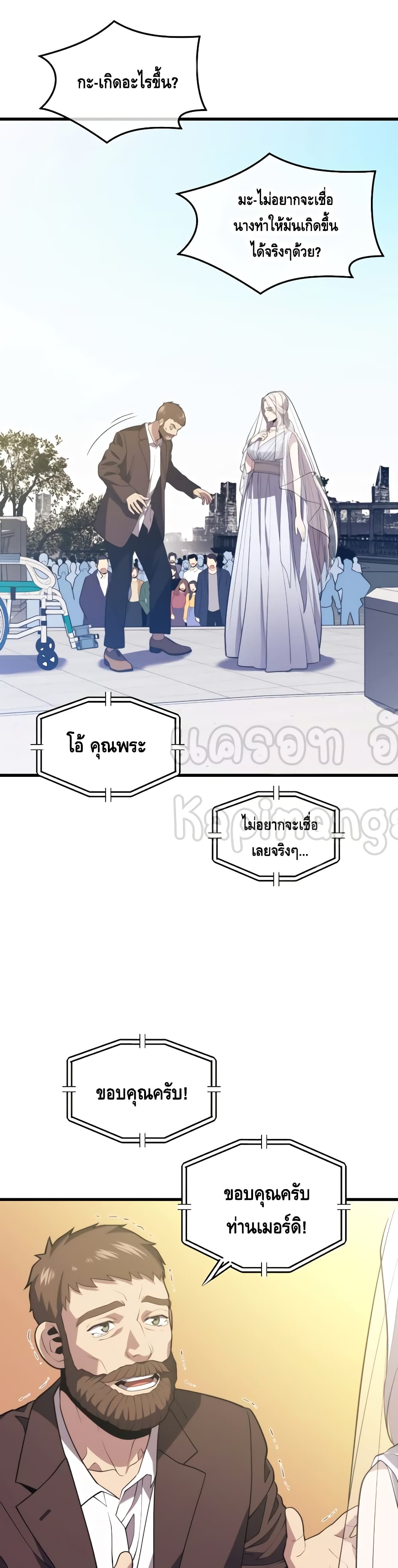 Seoul Station ตอนที่ 34 6