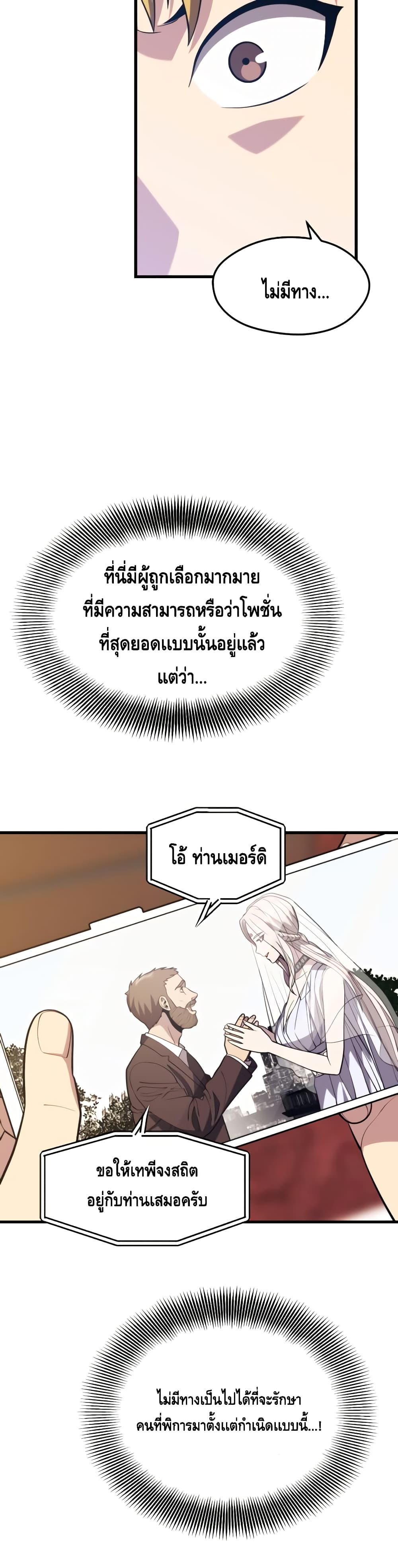 Seoul Station ตอนที่ 34 8