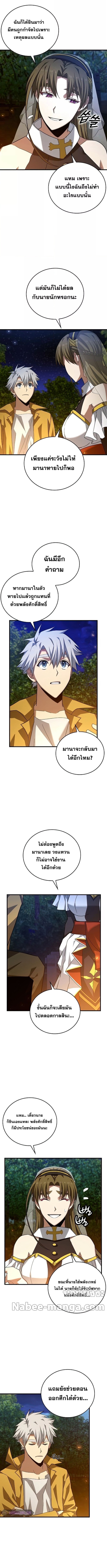 To Hell With Being a Saint, I ตอนที่ 34 9