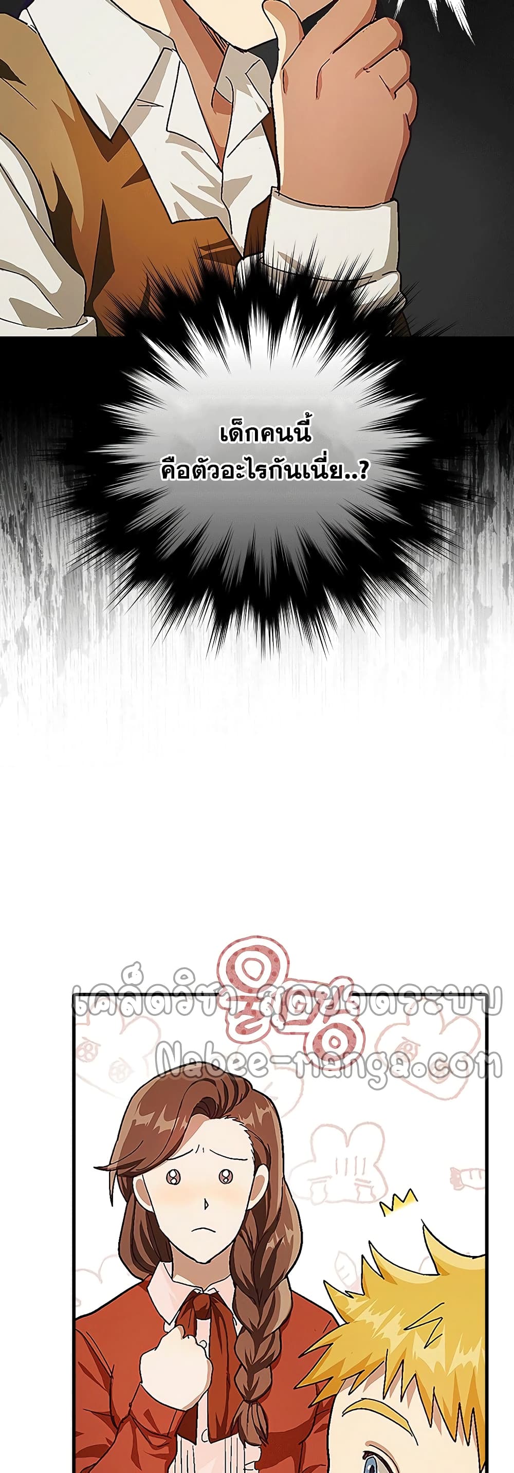 To Hell With Being a Saint, I ตอนที่ 3 41