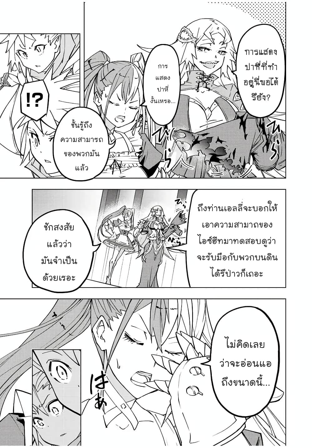 My Gift LVL 9999 Unlimited Gacha ตอนที่ 34 10