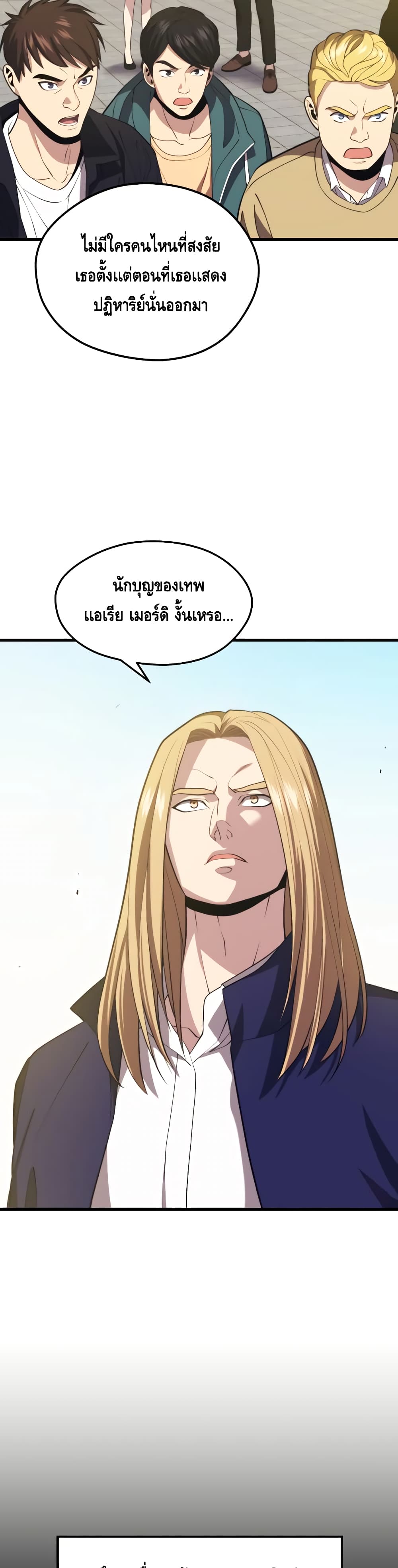 Seoul Station ตอนที่ 34 10
