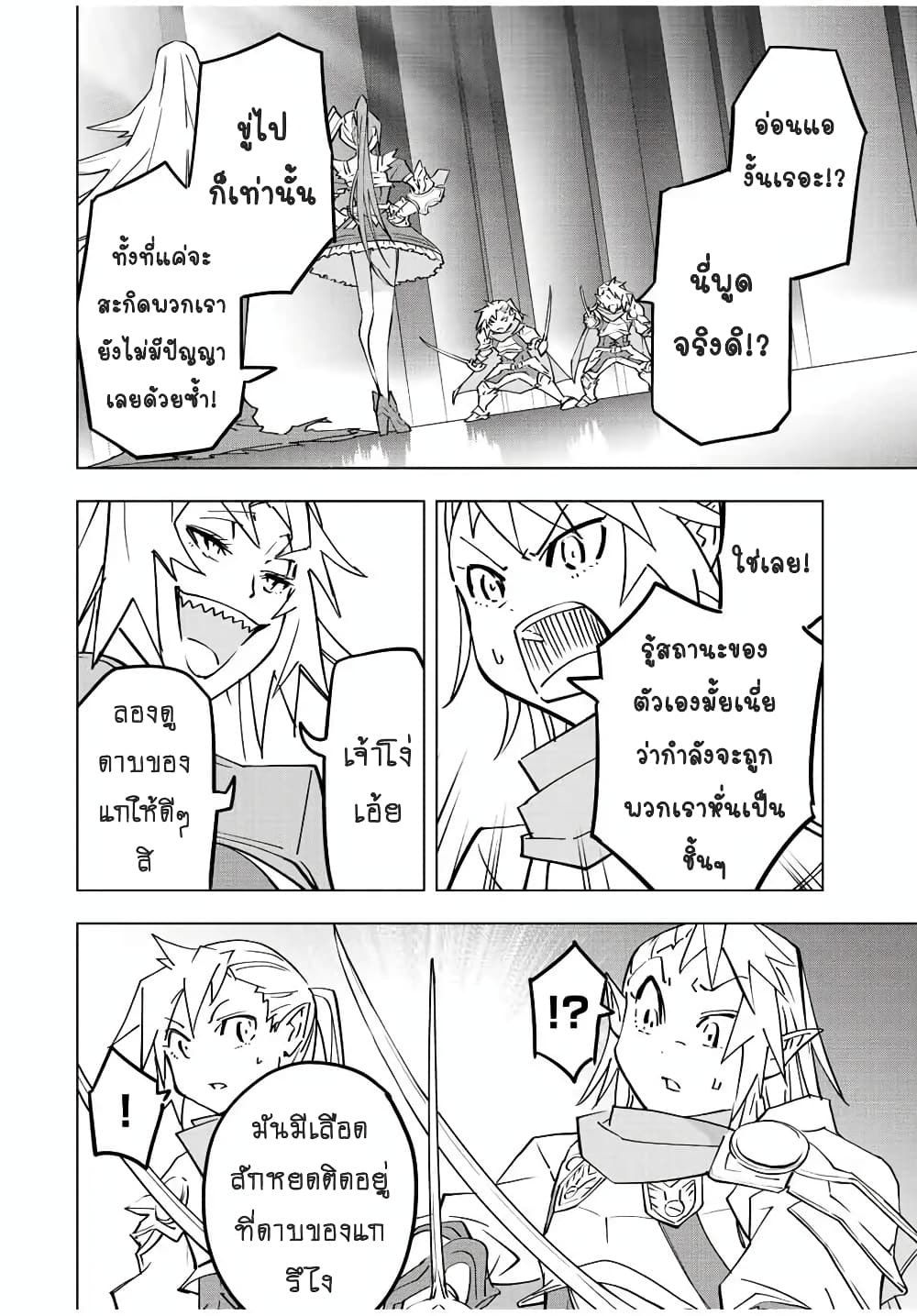 My Gift LVL 9999 Unlimited Gacha ตอนที่ 34 11