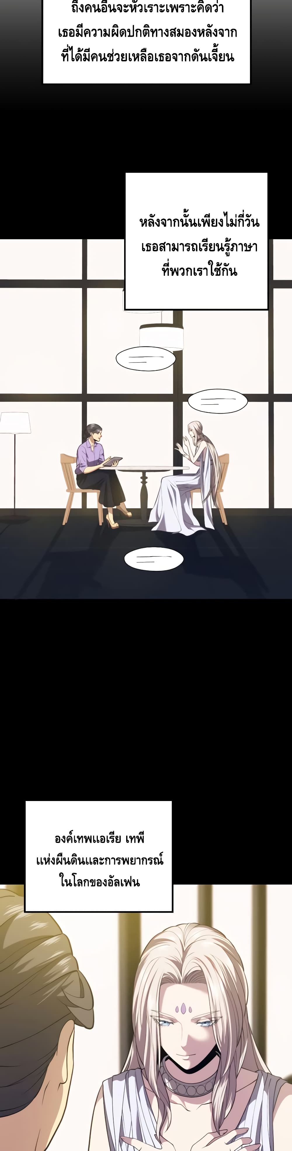 Seoul Station ตอนที่ 34 11
