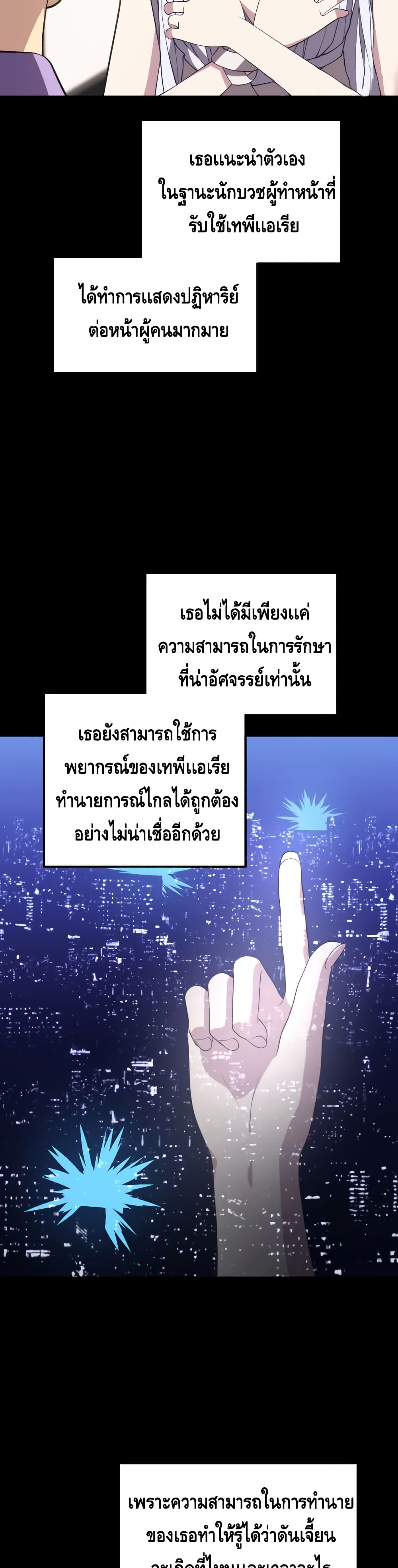 Seoul Station ตอนที่ 34 12