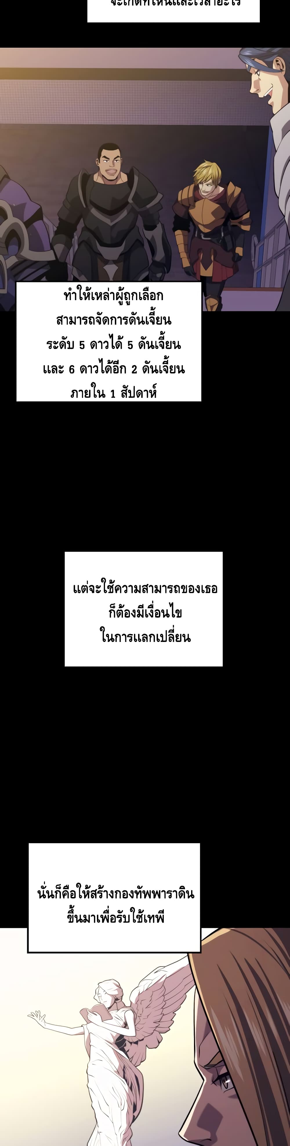 Seoul Station ตอนที่ 34 13