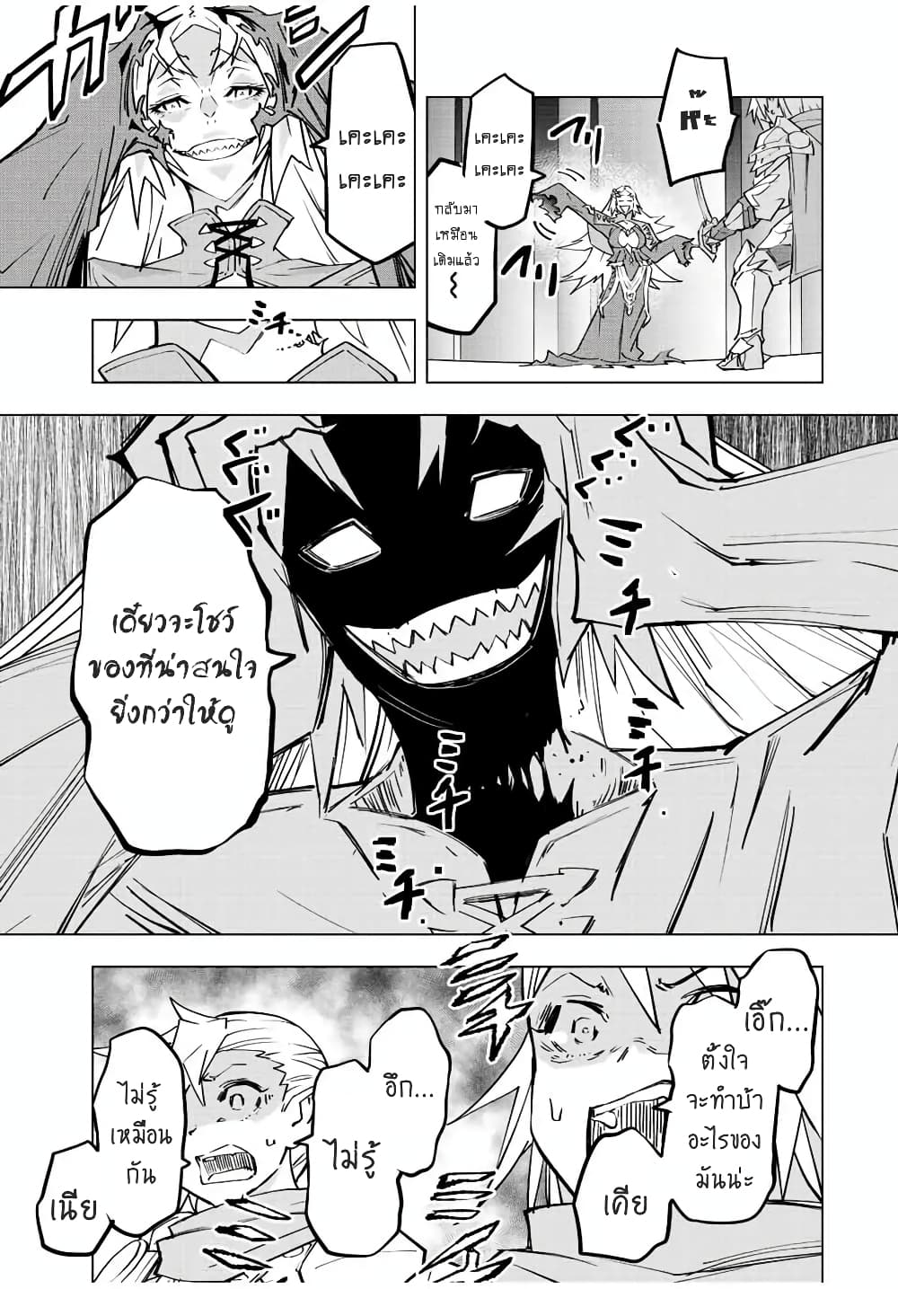 My Gift LVL 9999 Unlimited Gacha ตอนที่ 34 14