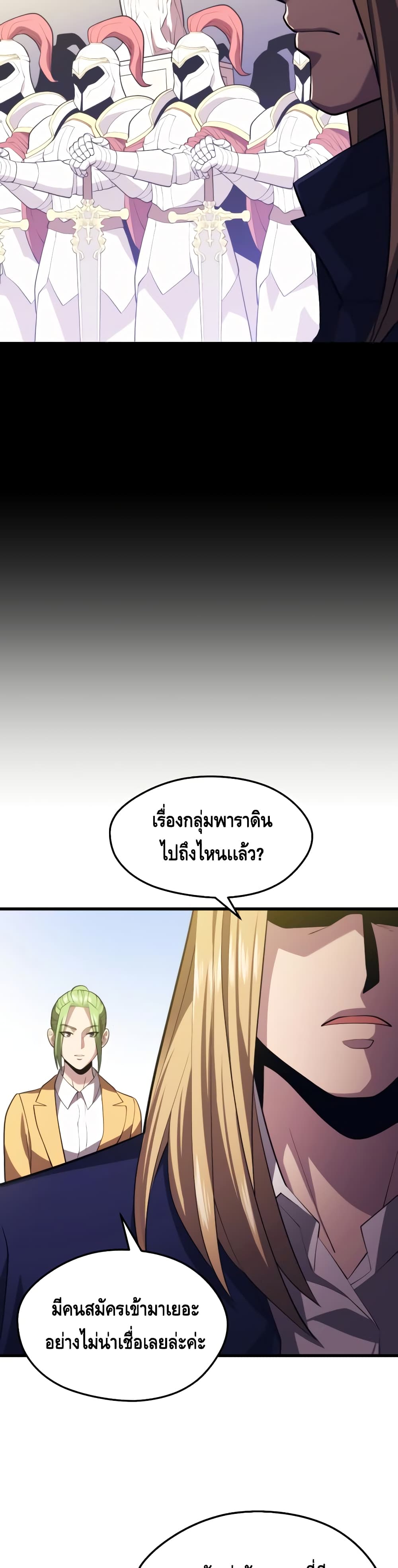 Seoul Station ตอนที่ 34 14
