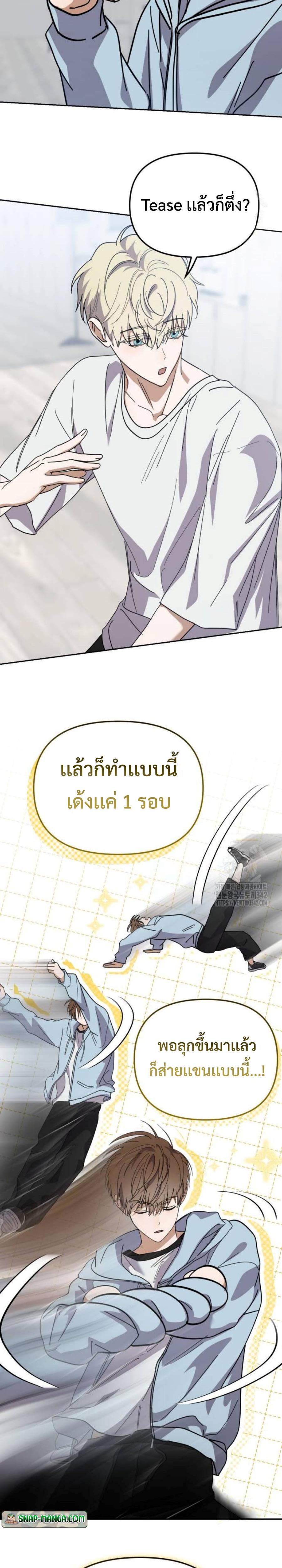 I Became the Youngest Member of Top Idol ตอนที่ 34 15