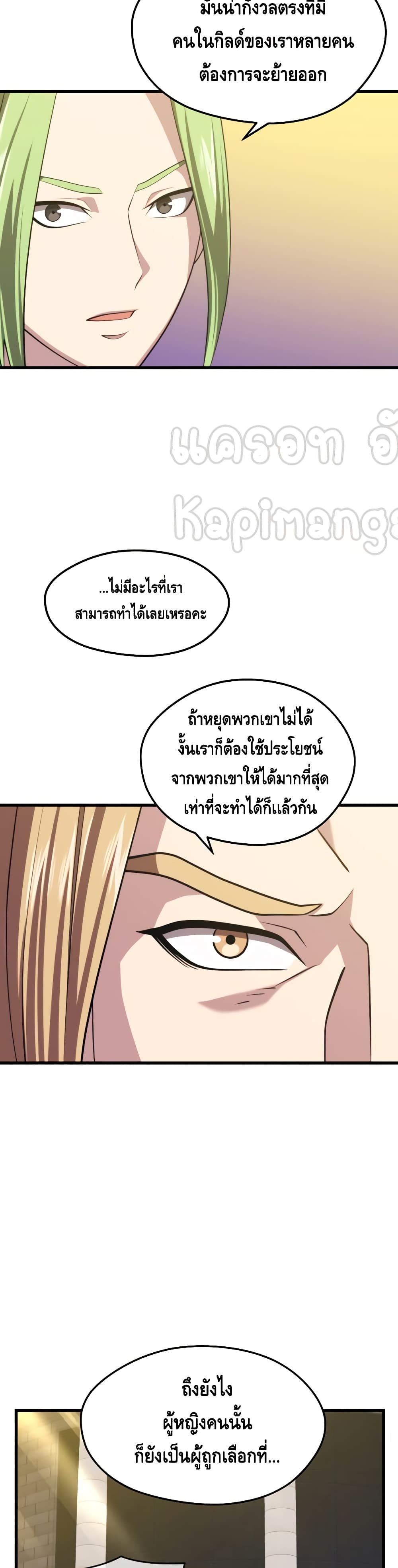 Seoul Station ตอนที่ 34 15