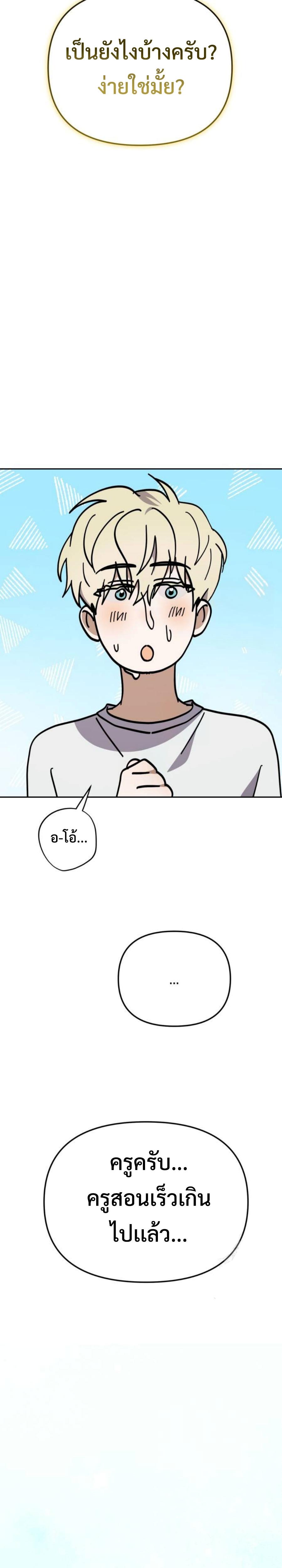 I Became the Youngest Member of Top Idol ตอนที่ 34 16