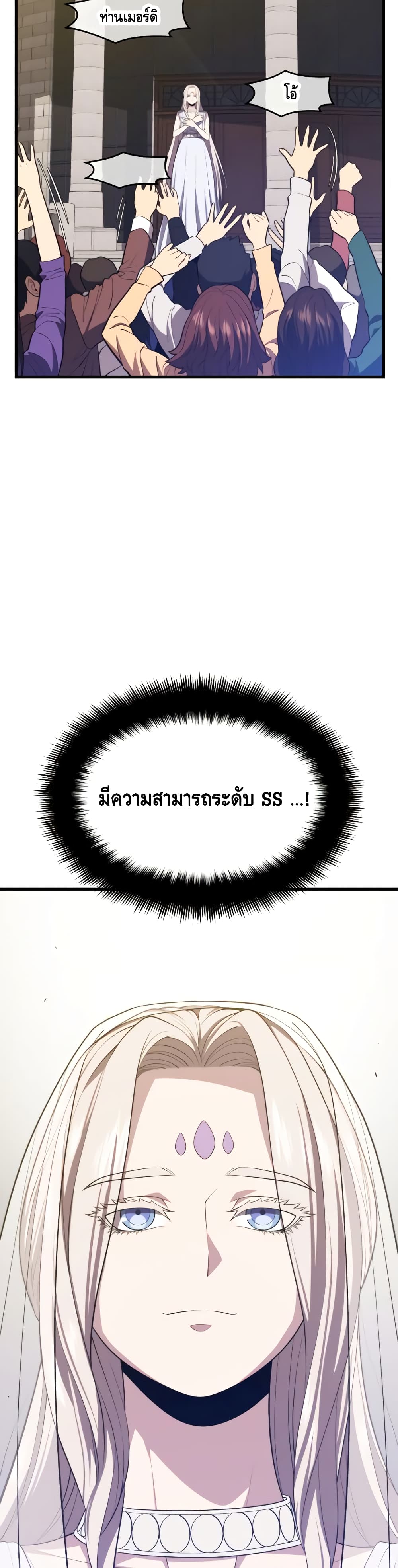 Seoul Station ตอนที่ 34 16