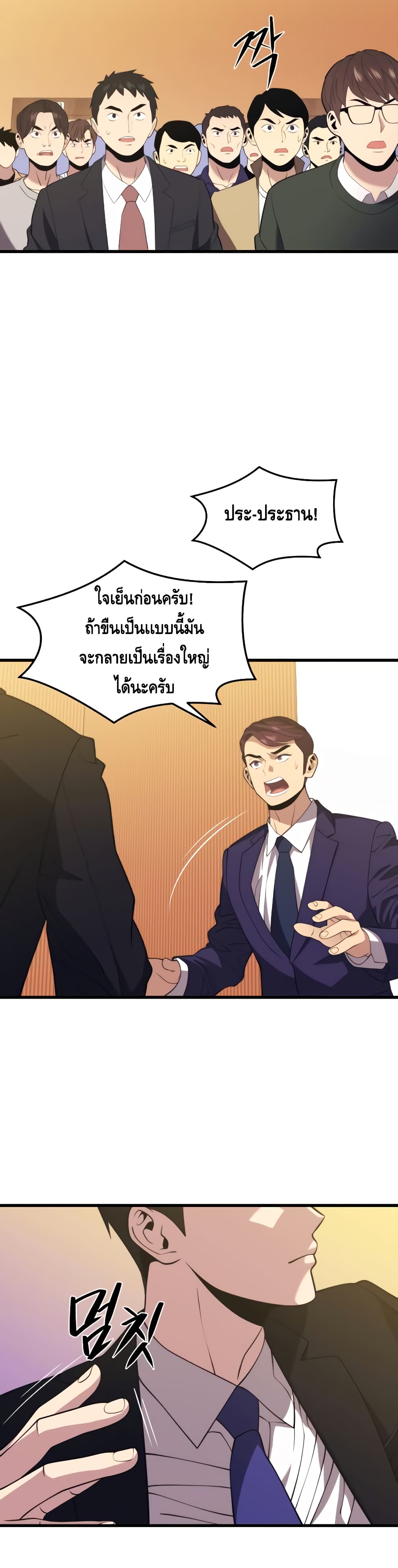 Seoul Station ตอนที่ 34 18