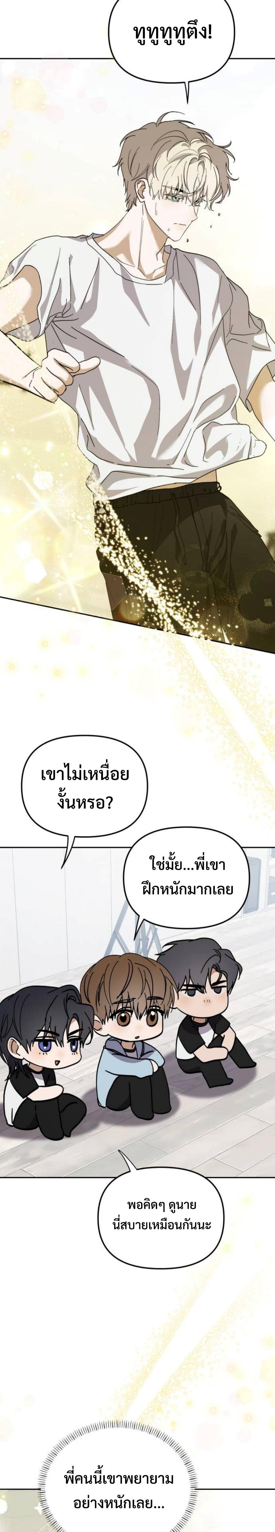 I Became the Youngest Member of Top Idol ตอนที่ 34 19