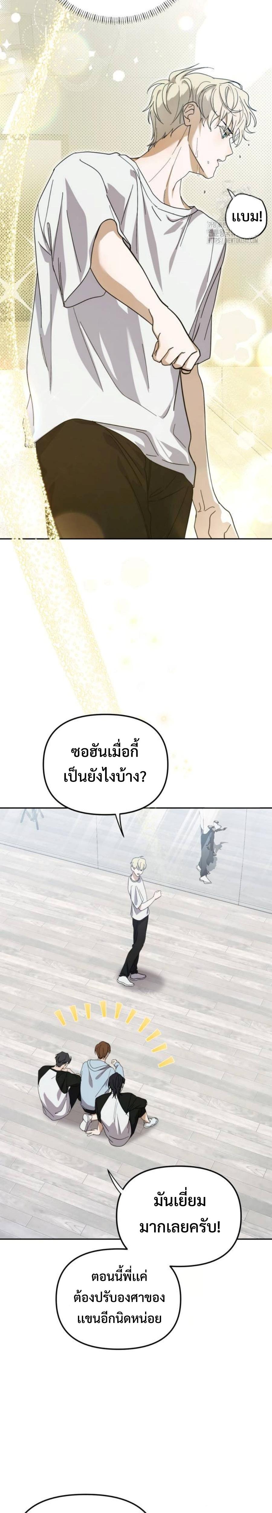 I Became the Youngest Member of Top Idol ตอนที่ 34 20