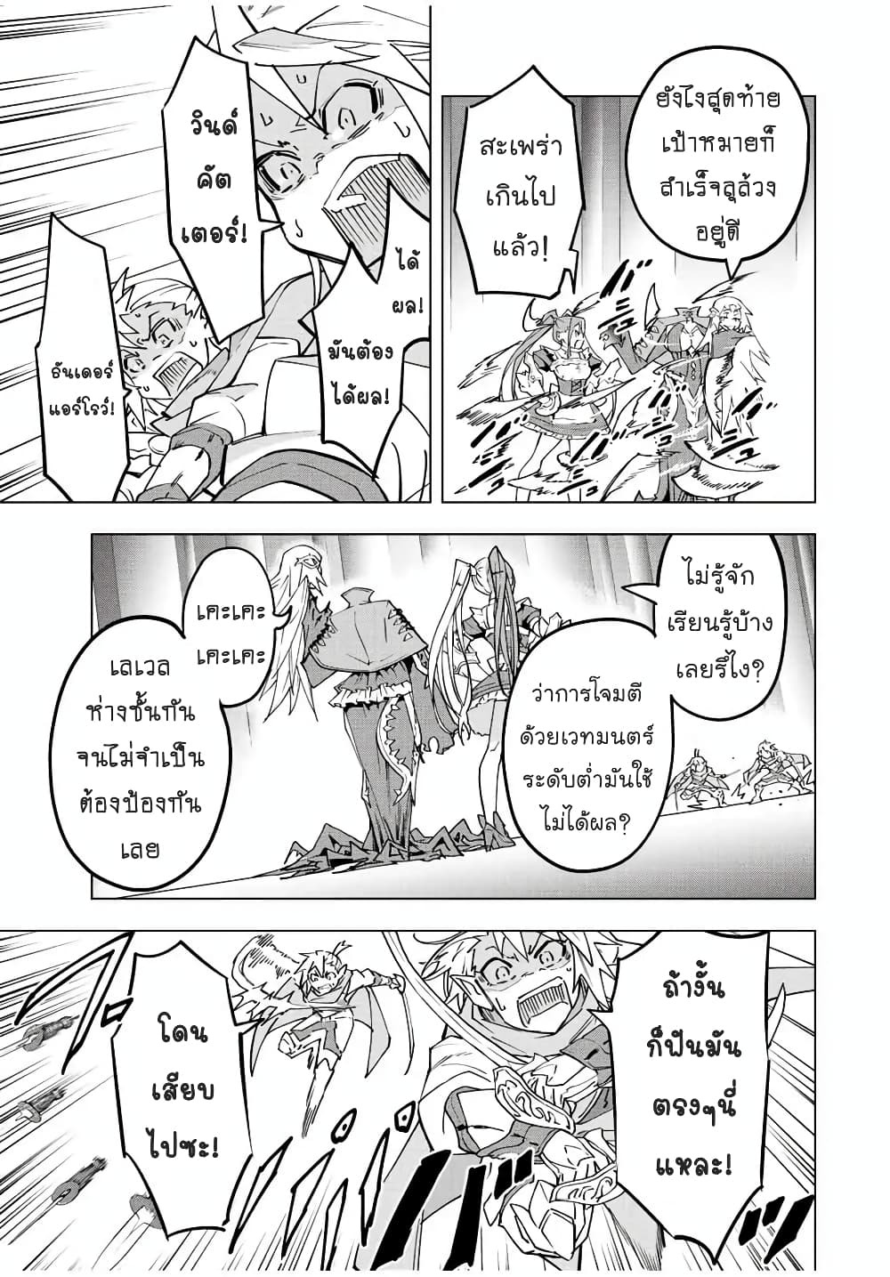 My Gift LVL 9999 Unlimited Gacha ตอนที่ 34 20
