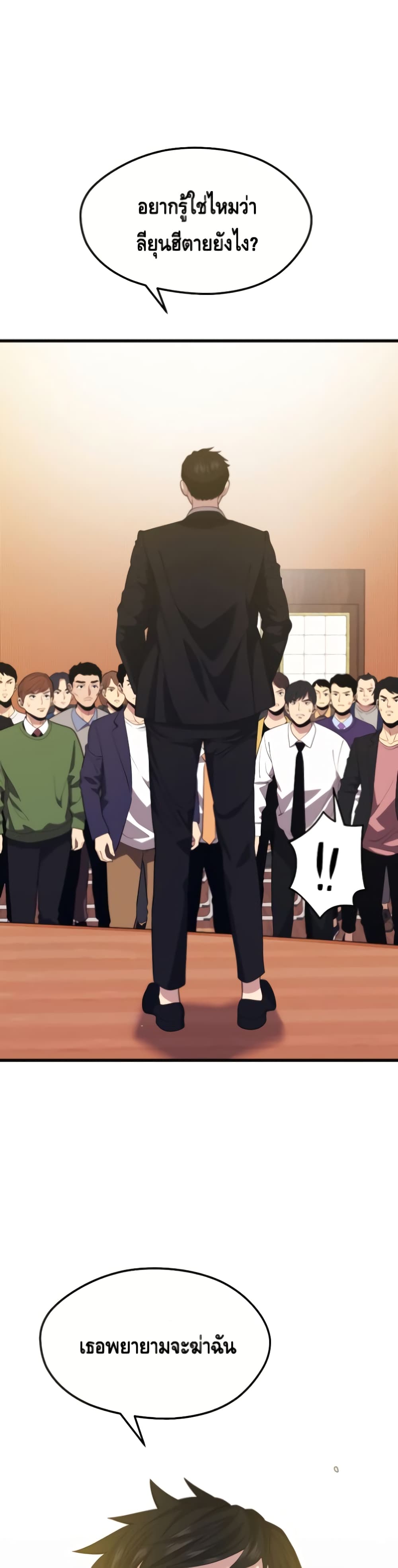 Seoul Station ตอนที่ 34 20